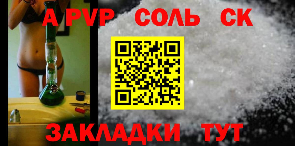 Alpha PVP Crystall Саянск
