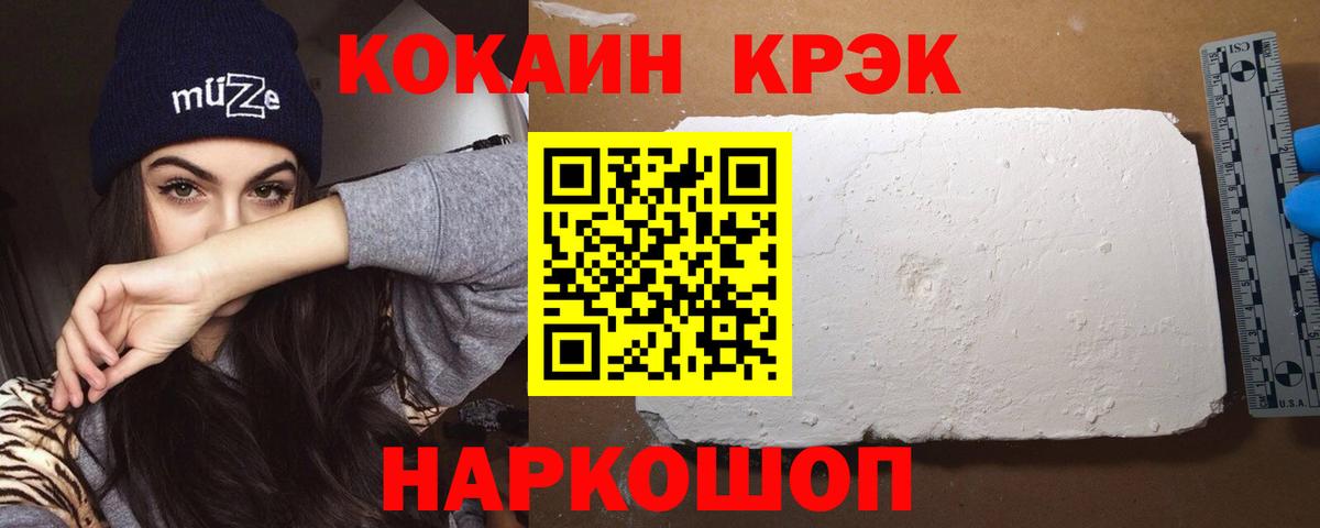 Кокаин VHQ Саянск