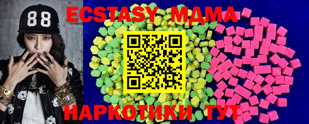 ЭКСТАЗИ Дубай  Вход с VPN  ЭКСТАЗИ  Саянск  ЭКСТАЗИ 300 mg 