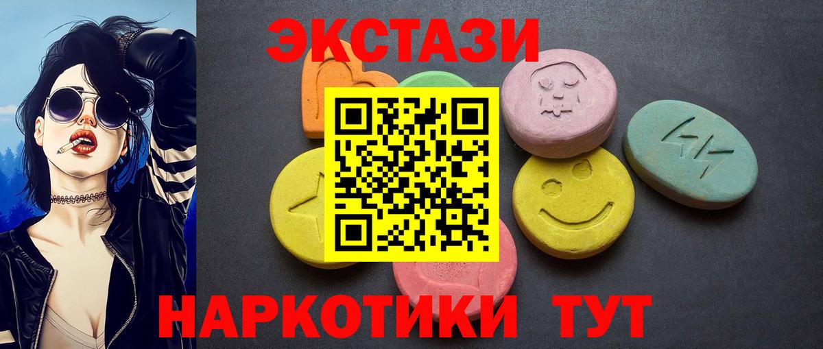 ЭКСТАЗИ диски Саянск