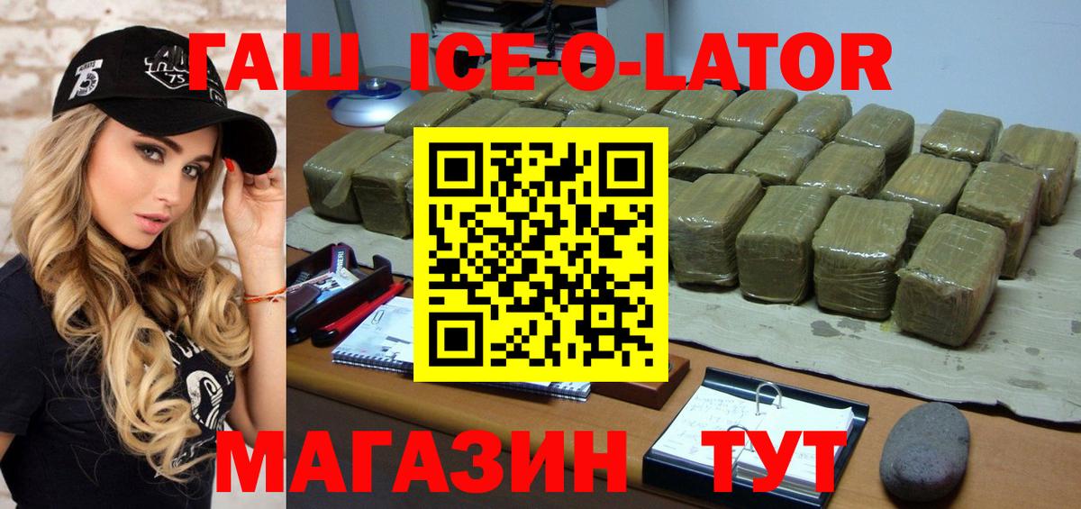 ГАШ убойный Саянск