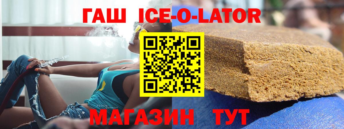 Саянск  ГАШИШ  Вход с VPN  ГАШИШ Premium 