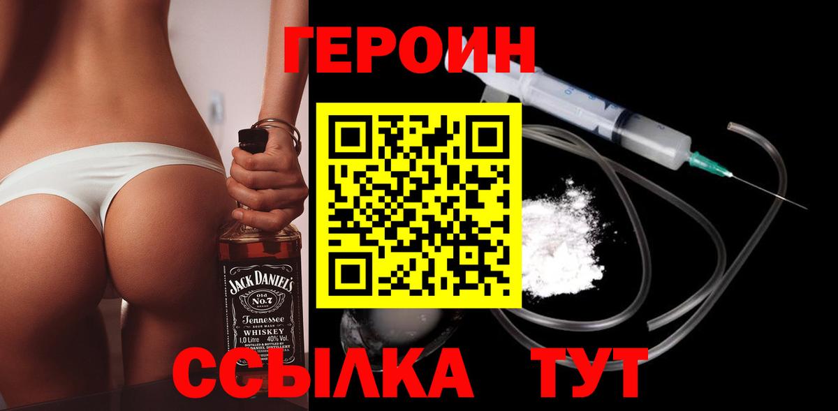 ГЕРОИН гречка Саянск