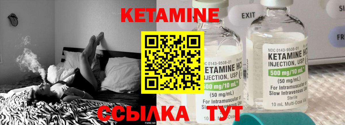 Саянск  КЕТАМИН VHQ  ссылка на мегу рабочий сайт  дарк нет клад  Кетамин ketamine  Вход с VPN 