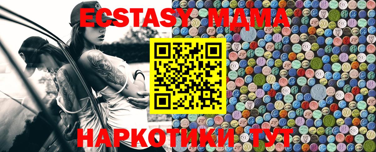 MDMA кристаллы  MDMA кристаллы  Саянск  Вход с VPN 