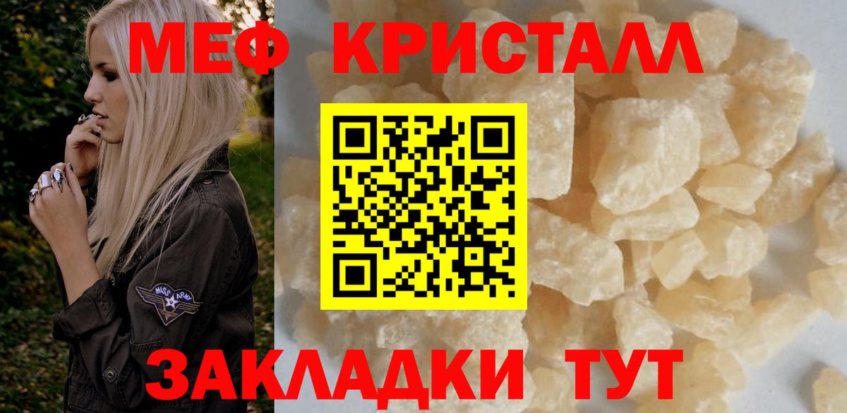 Мефедрон Саянск