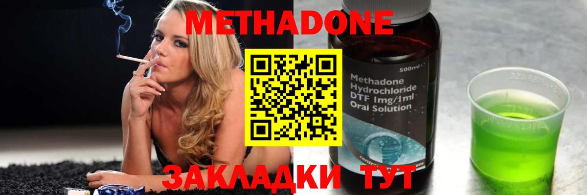 Метадон мёд  Вход с VPN  Метадон VHQ  мега ССЫЛКА  Саянск 