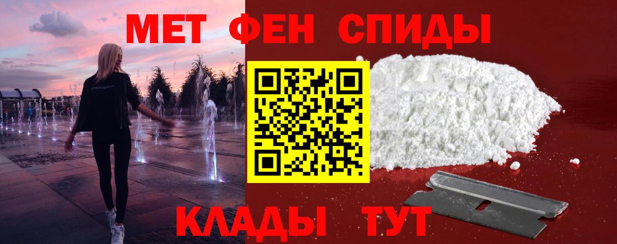 МЕТАМФЕТАМИН мет  Вход с VPN  Саянск 