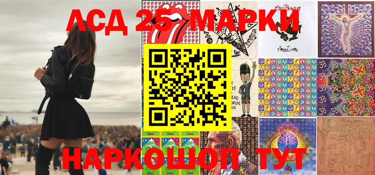 Марки NBOMe 1500мкг Саянск